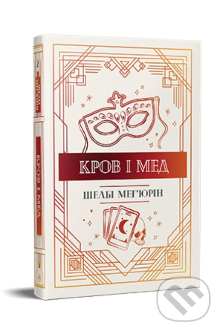 Krov i med - Shelby Mahurin - kniha z kategorie Beletrie pro děti