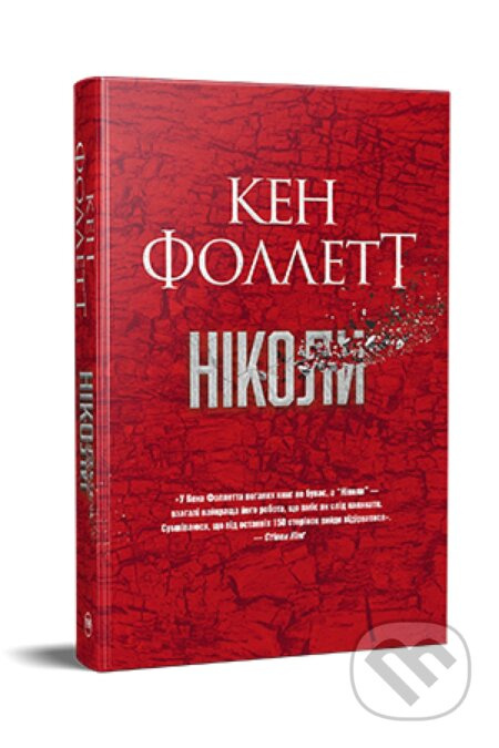 Nikoly - Ken Follett - kniha z kategorie Detektivky, thrillery a horory