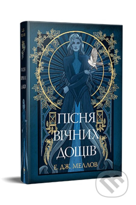 Musayi. Pisnya vichnykh doshchiv - E. Dzh. Mellov - kniha z kategorie Fantasy