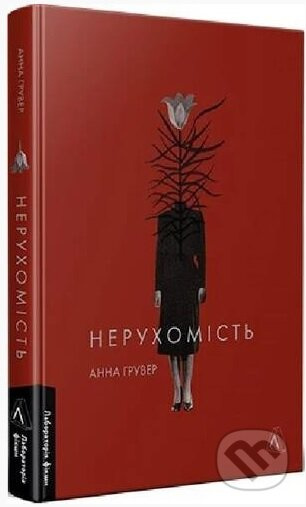 Nerukhomist - Anna Hruver - kniha z kategorie Společenská beletrie