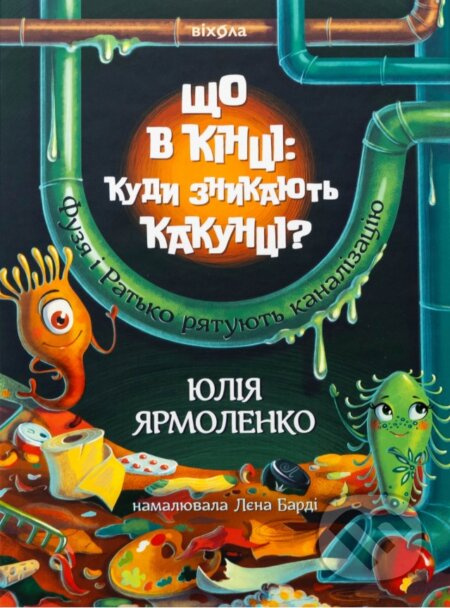 Shcho v kintsi: kudy znykaiut kakuntsi? - Yulia Yarmolenko - kniha z kategorie Beletrie pro děti