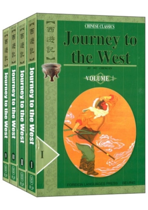 Journey to the West Foreign Languages Press