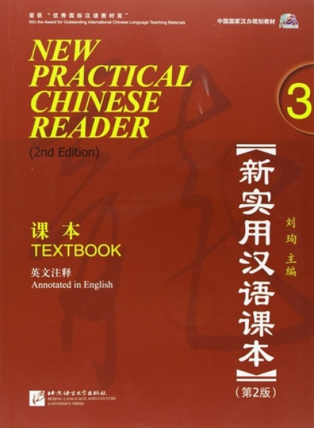 New Practical Chinese Reader vol.3 - Textbook Beijing Language & Culture University Press,China