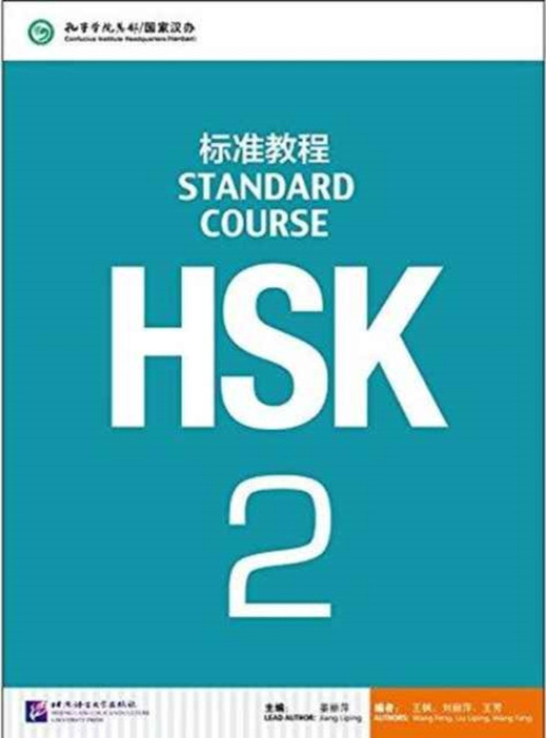 HSK Standard Course 2 - Textbook Beijing Language & Culture University Press,China