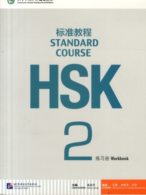 HSK Standard Course 2 - Workbook Beijing Language & Culture University Press,China