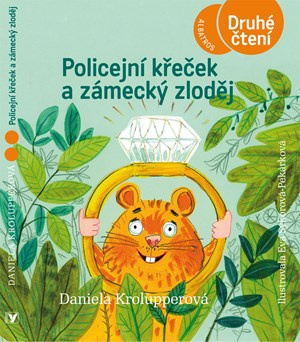 Policejní křeček a zámecký zloděj -  Daniela Krolupperová