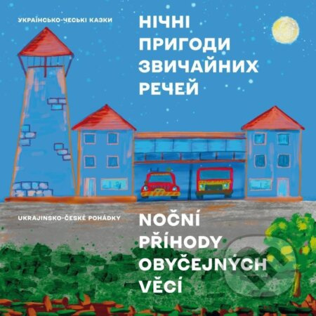 Noční příhody obyčejných věcí / ????? ??????? ????????? ????? - Yuriy Kharkivskyy, Tetyana Kharkivska