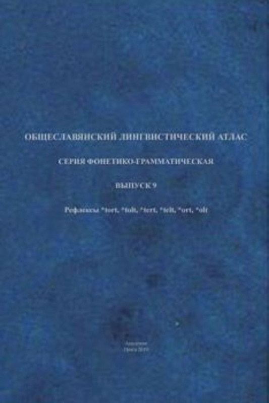 Slovanský jazykový atlas - Martina Ireinová, Petra Přadková