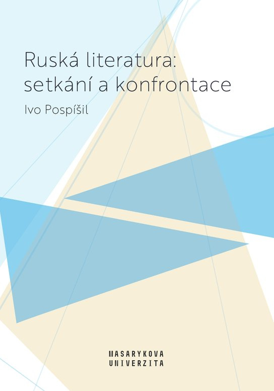 Ruská literatura: setkání a konfrontace -  Ivo Pospíšil