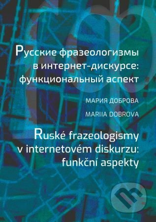 Ruské frazeologismy v internetovém diskurzu: funkční aspekty - kniha z kategorie Humanitní a společenské vědy