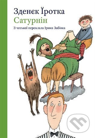 Saturnin / ??????i? - Zdeněk Jirotka