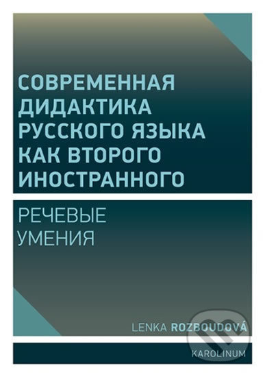 Moderní didaktika ruštiny jako druhého cizího jazyka - kniha z kategorie Odborné a naučné