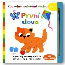 Svojtka & Co. Kouzelné malování vodou: První slova