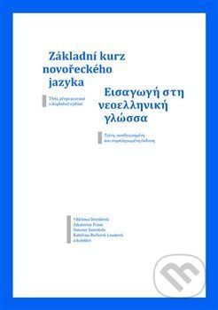 Základní kurz novořeckého jazyka