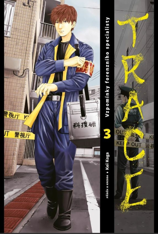 Trace 3 - Kei Koga