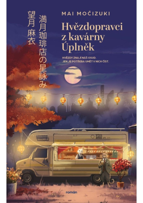 Hvězdopravci z kavárny Úplněk - Mai Močizuki