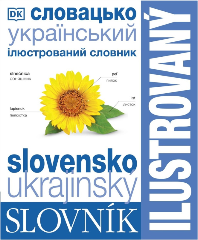Ilustrovaný slovník slovensko-ukrajinský - kniha z kategorie Jazykové učebnice a slovníky