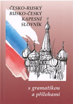 Česko-ruský rusko-český kapesní slovník - Marie Steigerová, kol.