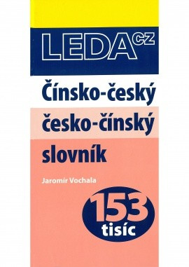 Čínsko-český česko-čínský slovník - Jaromír Vochala