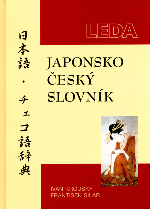 Japonsko-český slovník - Ivan Krouský, František Šilar