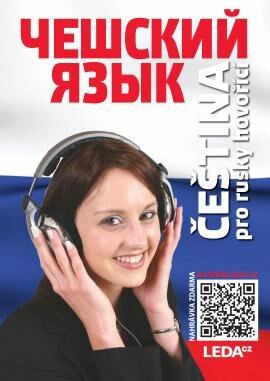 Čeština pro rusky hovořící - Helena Confortiová, Jitka Cvejnová, Natalja Rajnochová