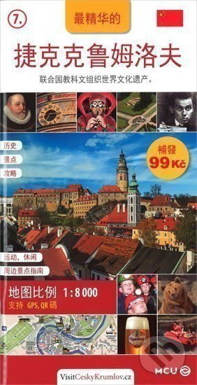 Český Krumlov - Kapesní průvodce/čínsky - Jan Eliášek - kniha z kategorie Průvodci Evropou