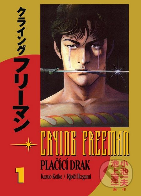 Crying Freeman 1 - Plačící drak