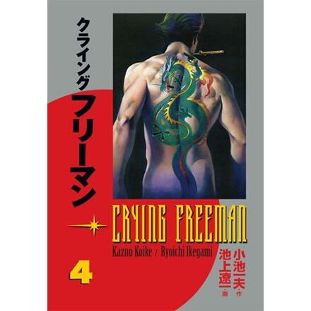 Crying Freeman: Plačící drak 4 - Rjóči Ikegami, Kazuo Koike
