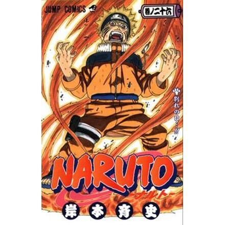 Naruto 26: Odloučení - Masaši Kišimoto