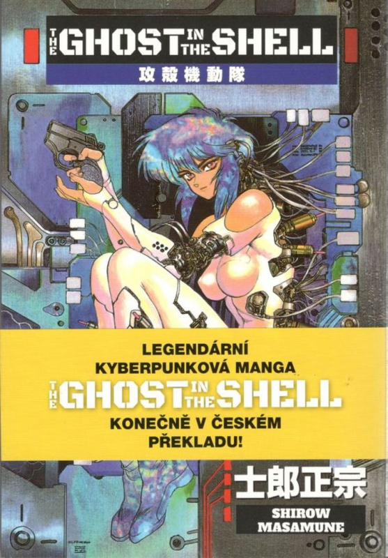 Ghost in the Shell 1 - Masamune Shirow