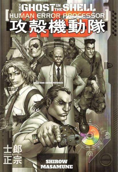 Ghost in the Shell 1,5 (Human Error Processor) - Masamune Shirow - kniha z kategorie Komiksy