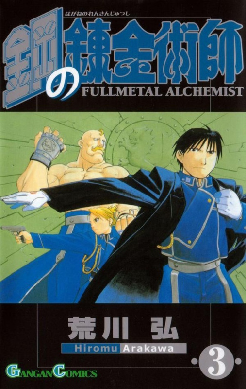 Fullmetal Alchemist - Ocelový alchymista 3 - Hiromu Arakawa
