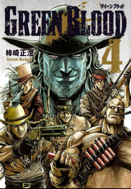 Green Blood - Zelená krev 4 - Masasumi Kakizaki