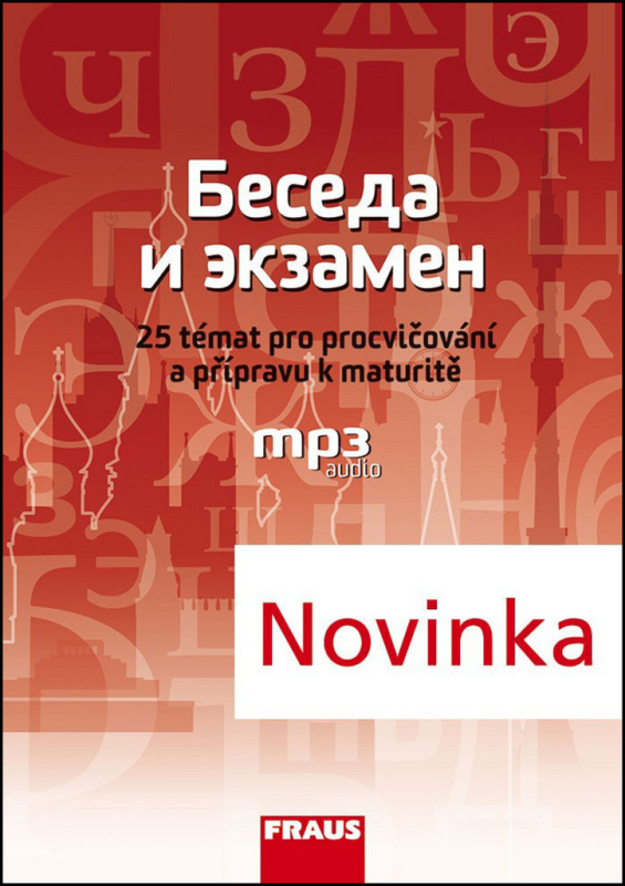 Beseda i ekzamen Fraus