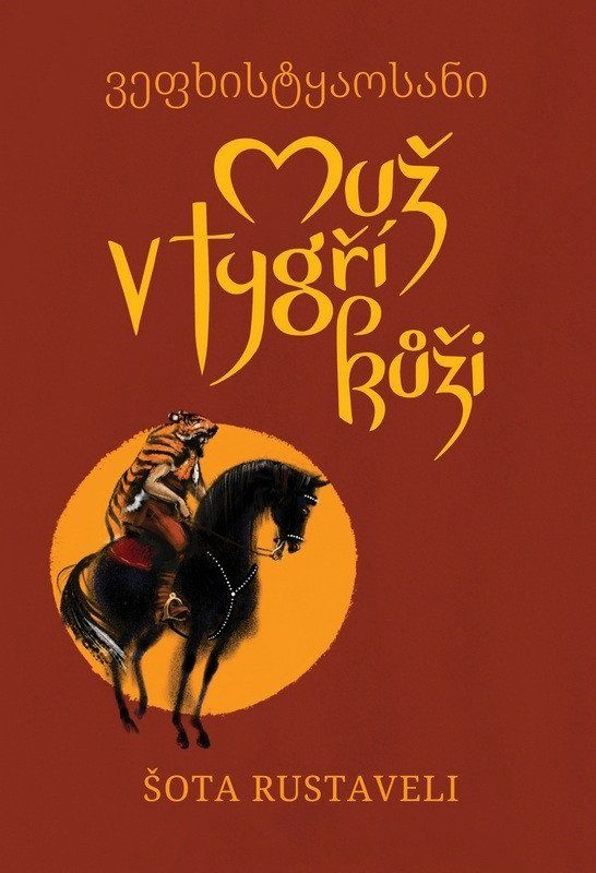 Muž v tygří kůži - Šota Rustaveli