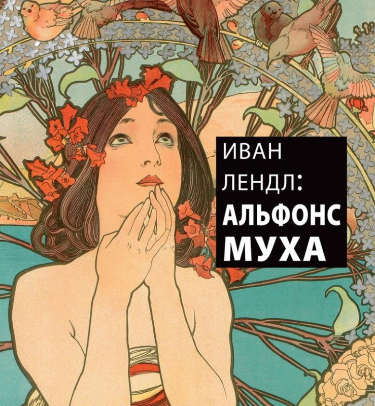 Ivan Lendl: Alfons Mucha - Karel Srp, Jack Rennert, Alfons Mucha - kniha z kategorie Odborné a naučné
