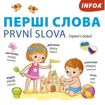 Ukrajinsko-české leporelo – První slova / ????? ?????