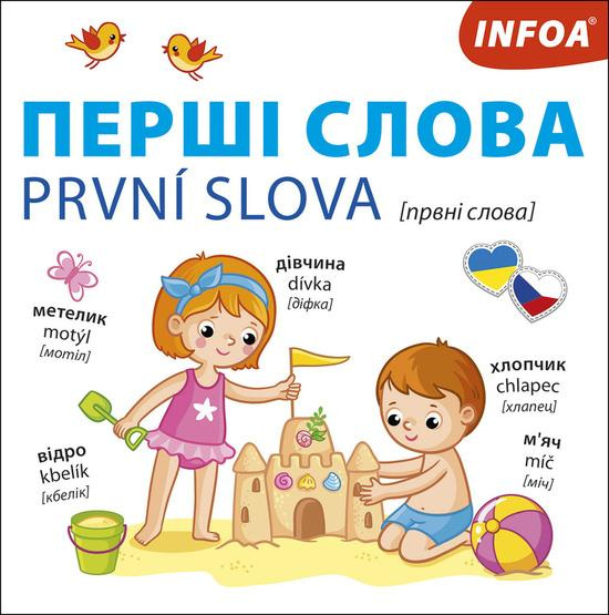 Ukrajinsko-české leporelo – První slova / ????? ?????