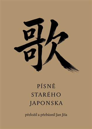 Písně starého Japonska