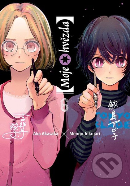 [Moje hvězda] 6 - Aka Akasaka, Mengo Jokojari (ilusrácie) - kniha z kategorie Komiksy