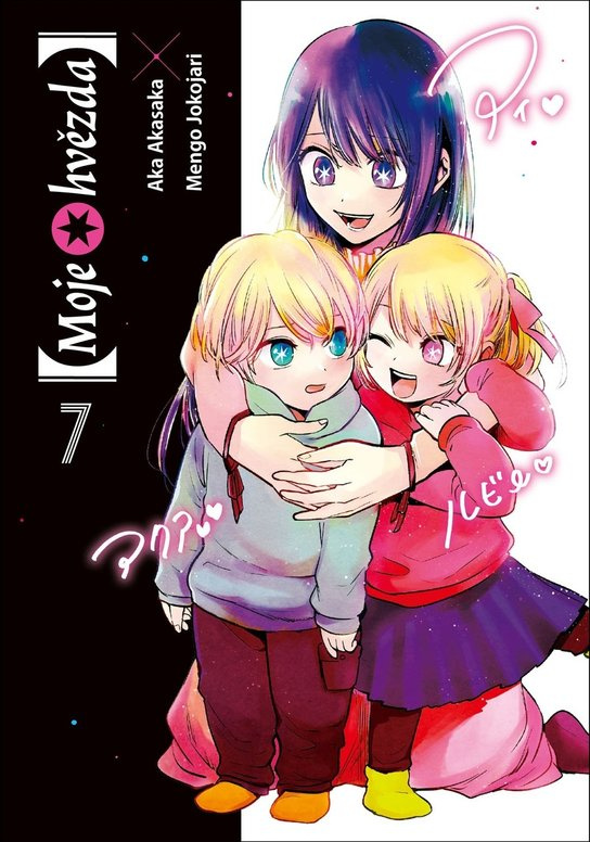 [Moje hvězda] 7 - Aka Akasaka