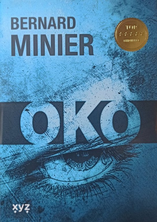Oko -  Bernard Minier