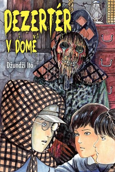 Dezertér v domě -  Džundži Itó