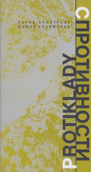 Protiklady - Pavol Stanislav - kniha z kategorie Naučné knihy