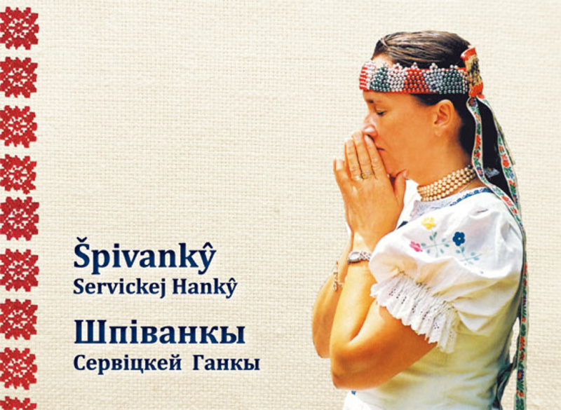 Špivanky Servickej Hanky - Anna Servická - kniha z kategorie Zpěvníky