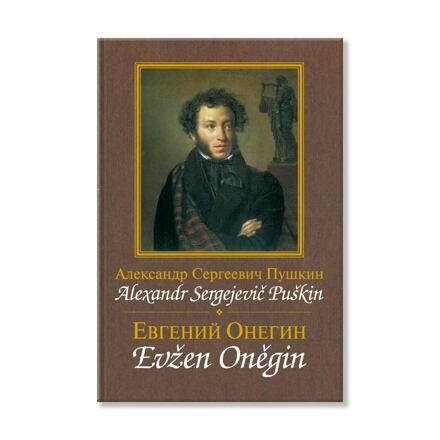 Evžen Oněgin / Jevgenij Oněgin - Alexandr Sergejevič Puškin