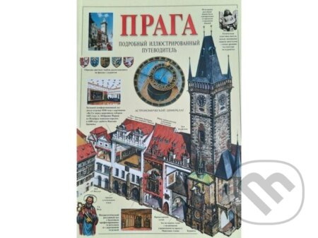Praha - obrazový průvodce/rusky - Tomáš Rygl