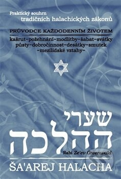 Šaarej halacha - Zeev Greenwald - kniha z kategorie Judaismus