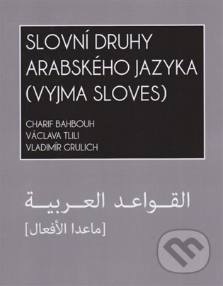 Slovní druhy arabského jazyka (vyjma sloves) - Charif Bahbouh, Václava Tilili, Vladimír Grulich