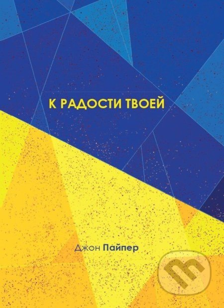 Pro vaši radost - John Piper - kniha z kategorie Náboženská literatura